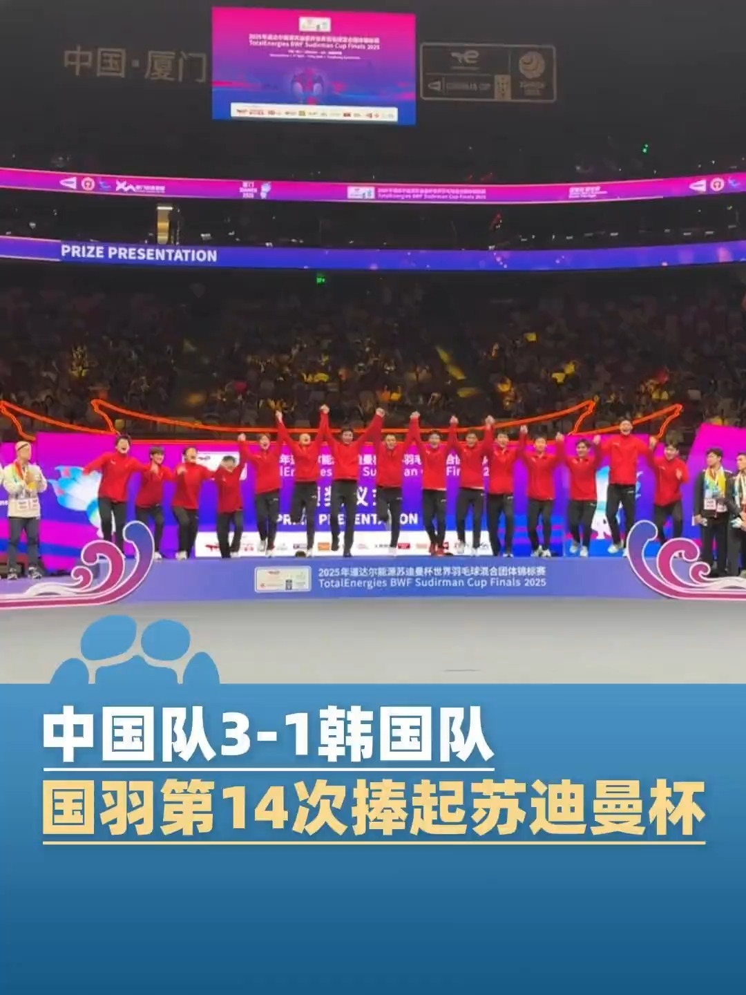 关于韩国球队赢得四连胜，斩获万人敬仰的信息