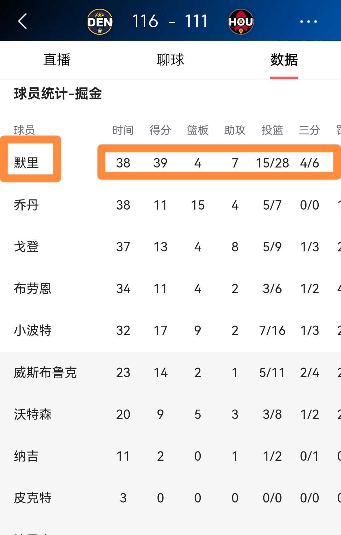  穆雷赛事官方发布高光表现新规，DWG争议不断！